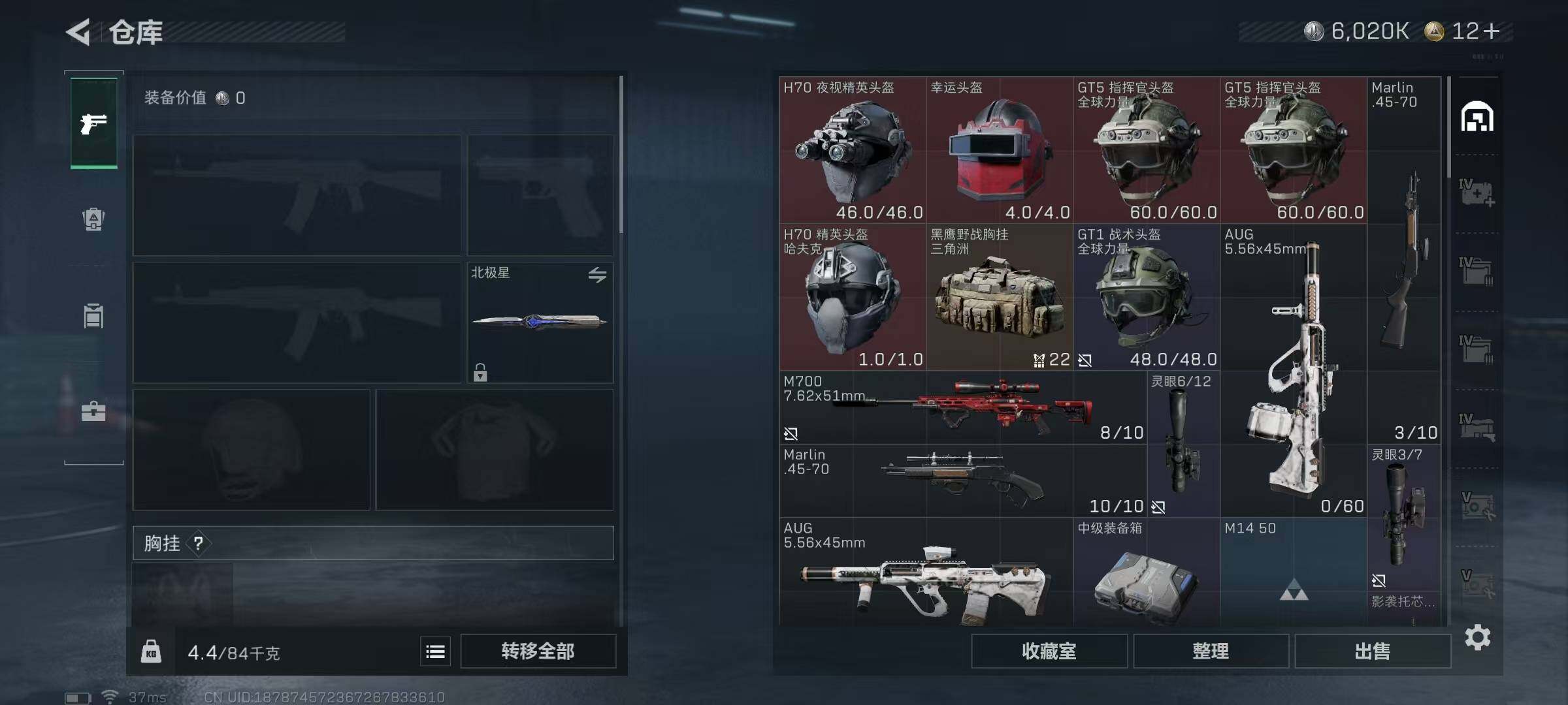 SJZQM356528三角洲行动账号详情图36