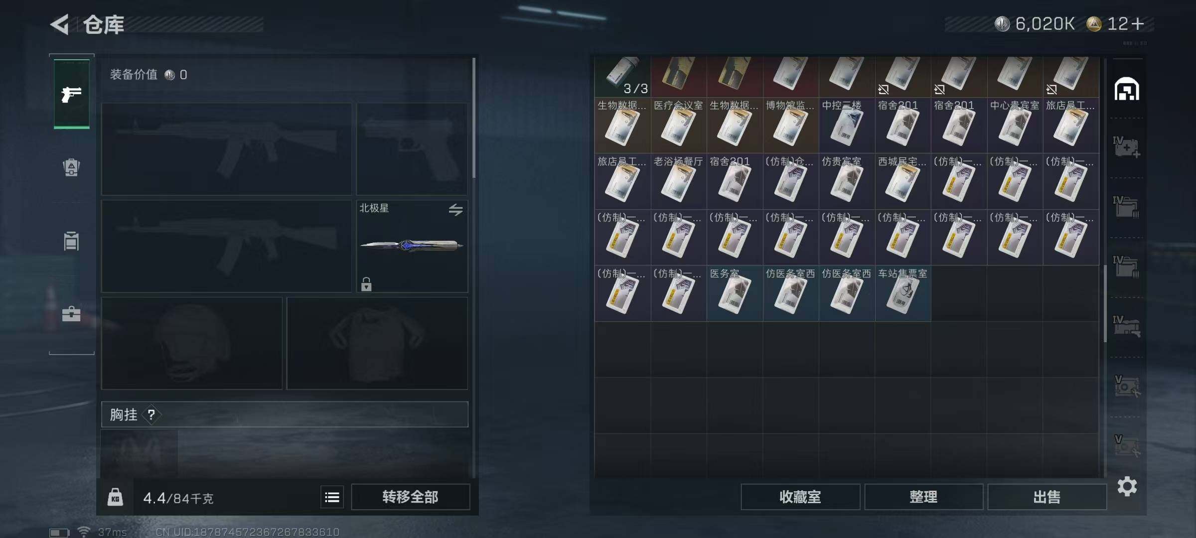 SJZQM356528三角洲行动账号详情图37