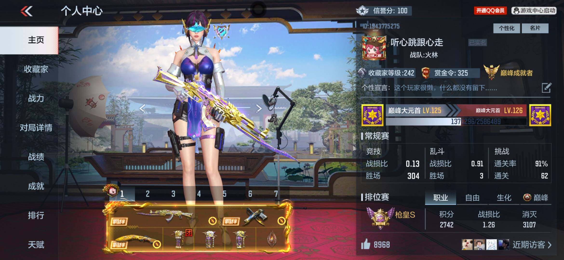 CFMXS365926枪战王者账号详情图2 CFMXS365926枪战王者账号详情图2