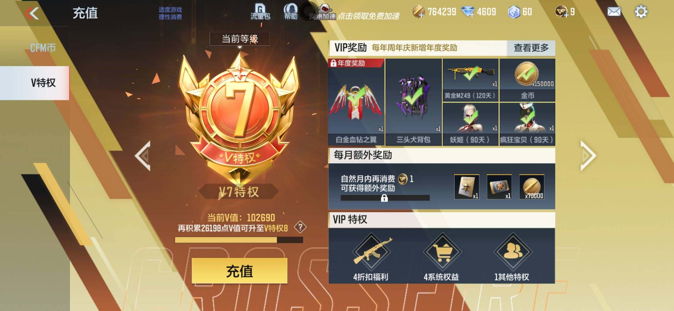 CFMXS365926枪战王者账号详情图3 CFMXS365926枪战王者账号详情图3