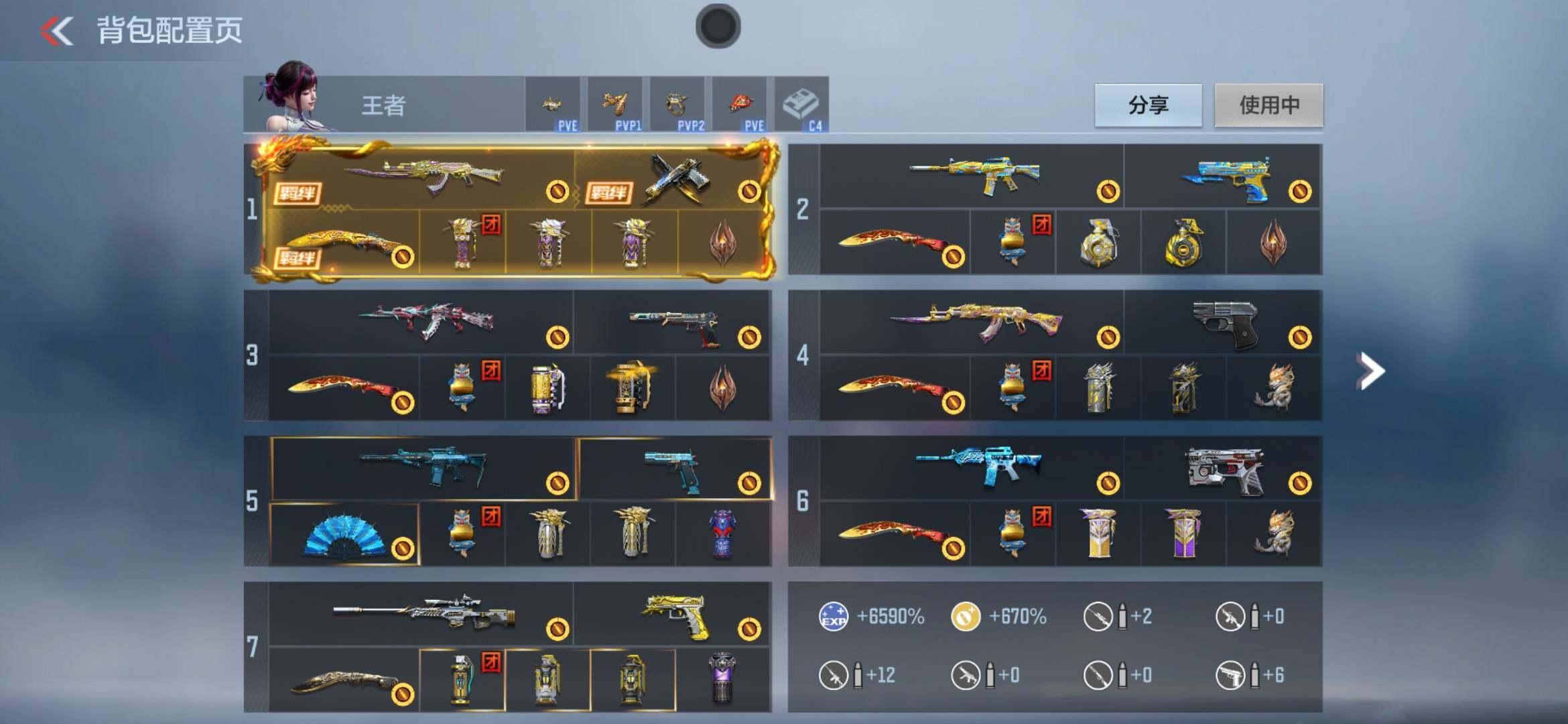 CFMXS365926枪战王者账号详情图4 CFMXS365926枪战王者账号详情图4