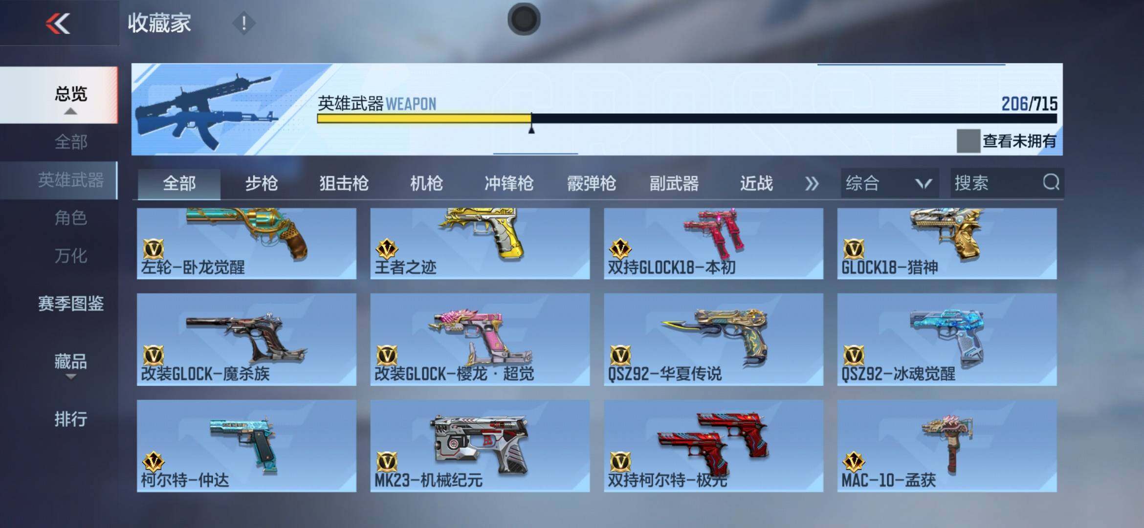 CFMXS365926枪战王者账号详情图15 CFMXS365926枪战王者账号详情图15