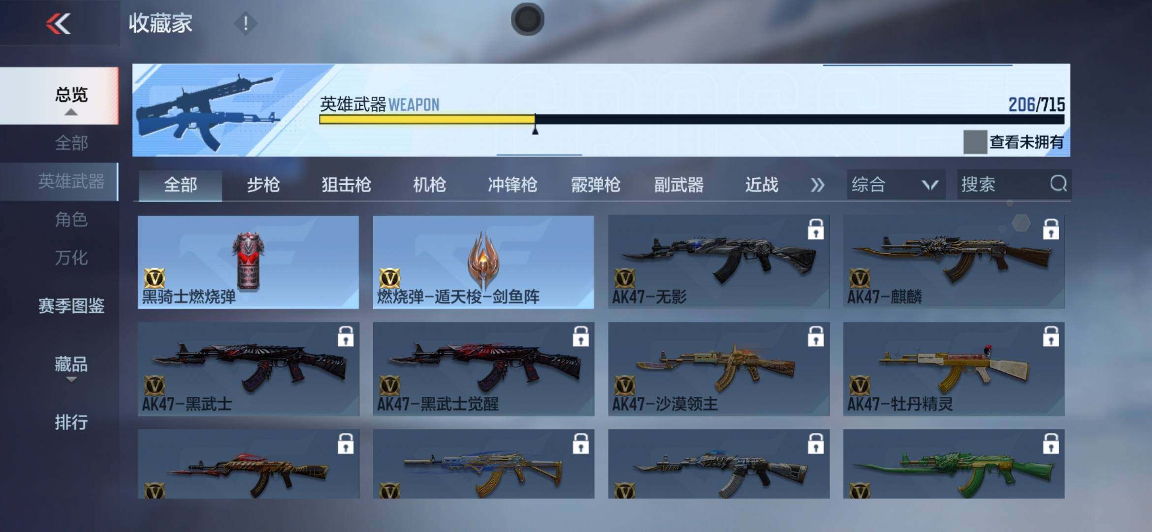 CFMXS365926枪战王者账号详情图24 CFMXS365926枪战王者账号详情图24