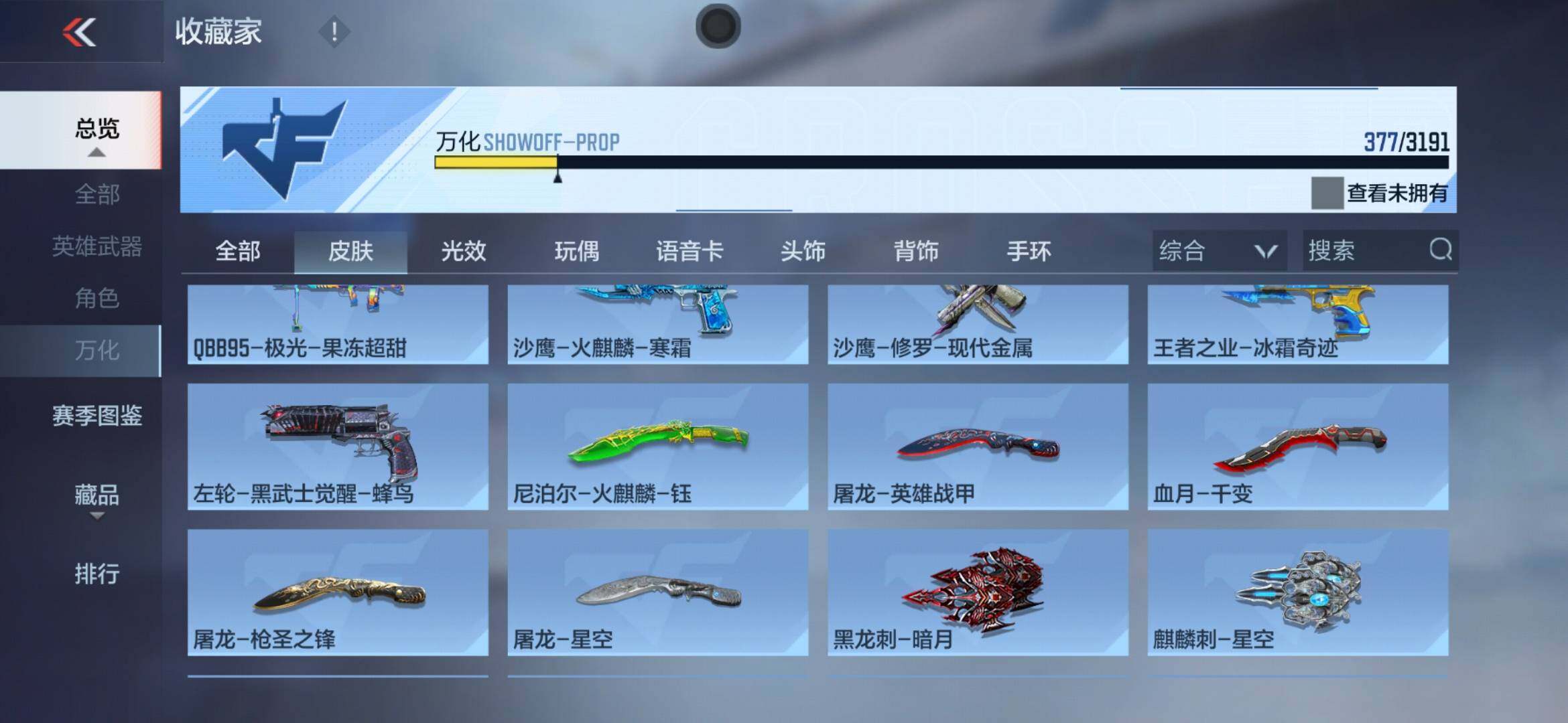 CFMXS365926枪战王者账号详情图31 CFMXS365926枪战王者账号详情图31