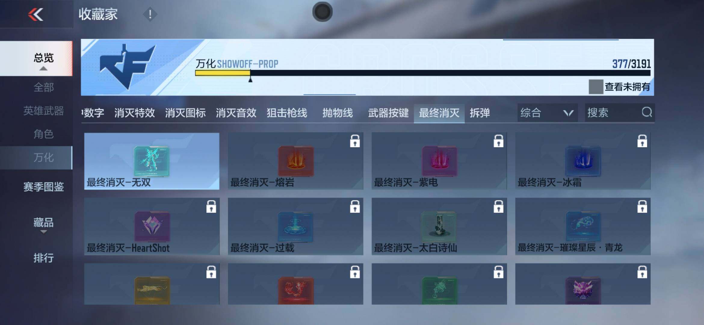 CFMXS365926枪战王者账号详情图43 CFMXS365926枪战王者账号详情图43