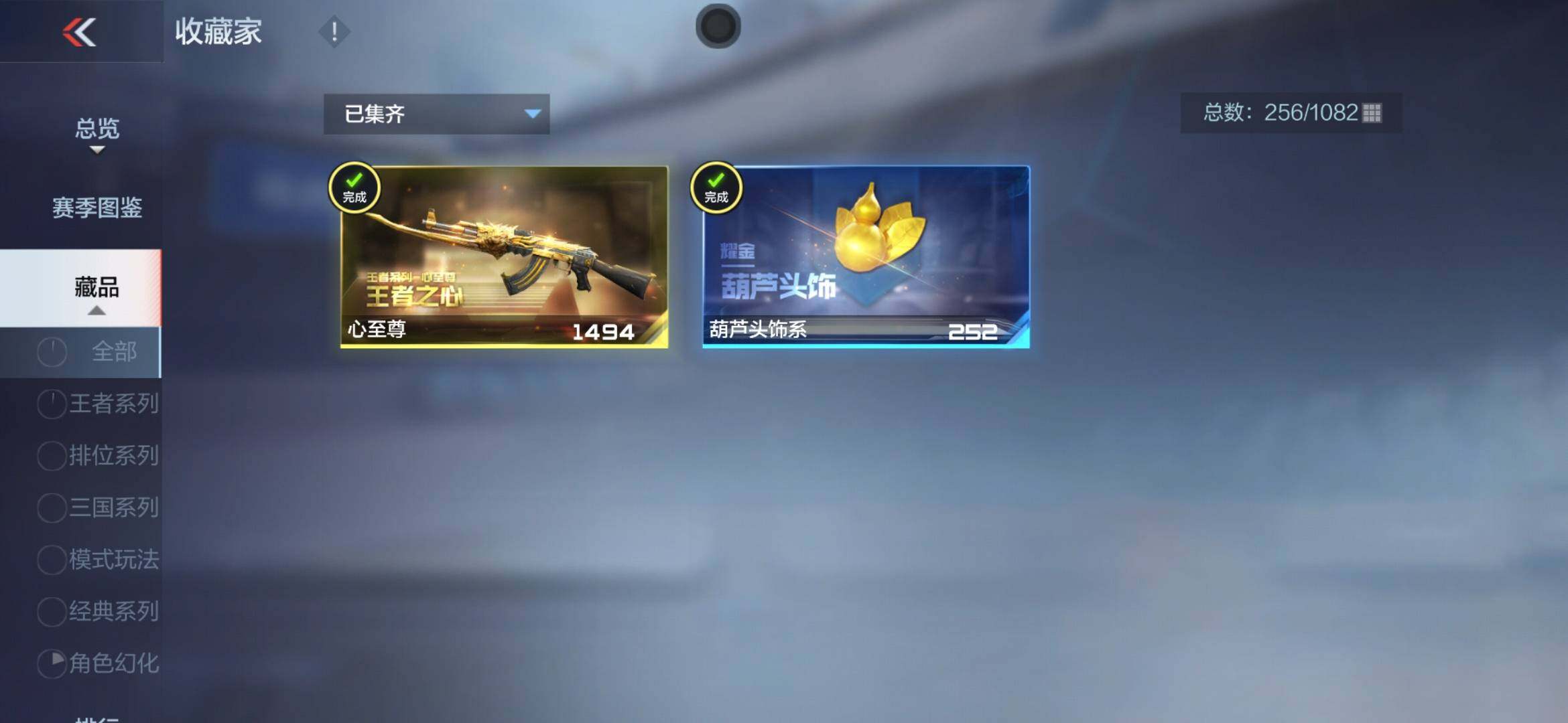 CFMXS365926枪战王者账号详情图46 CFMXS365926枪战王者账号详情图46