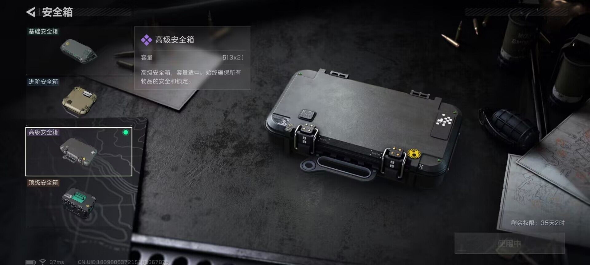 SJZQM350105三角洲行动账号详情图18