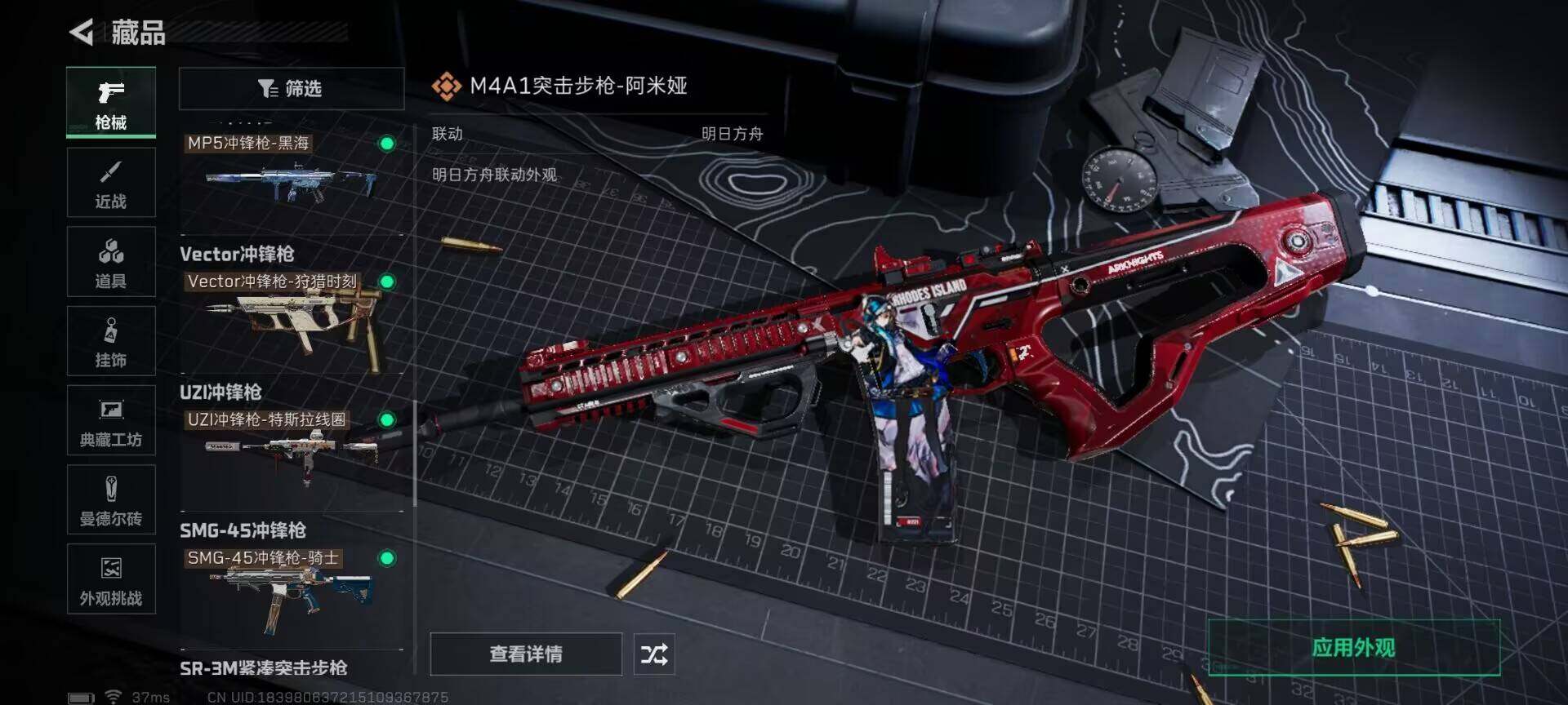 SJZQM350105三角洲行动账号详情图12