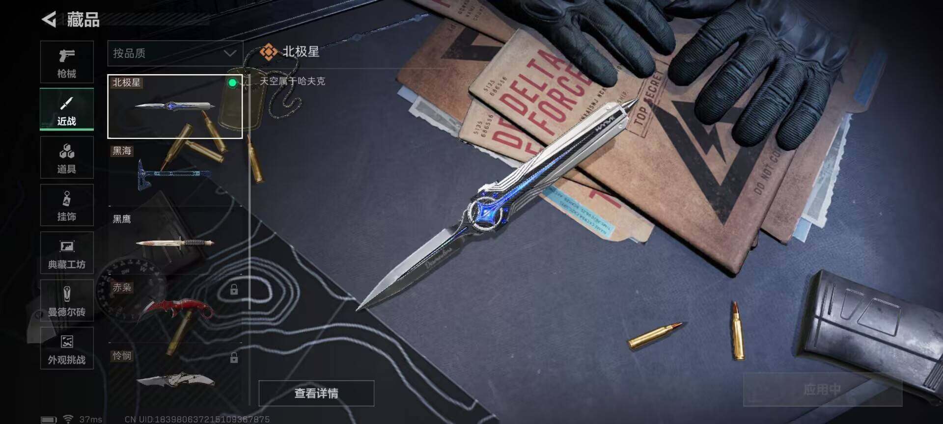 SJZQM350105三角洲行动账号详情图6