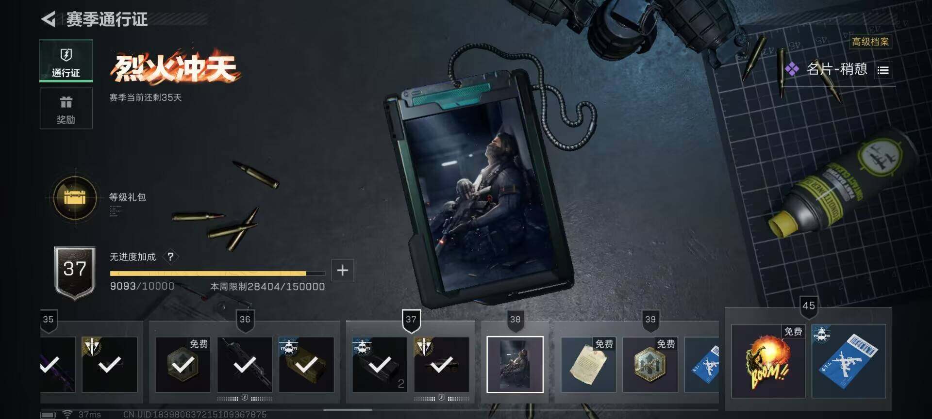 SJZQM350105三角洲行动账号详情图19