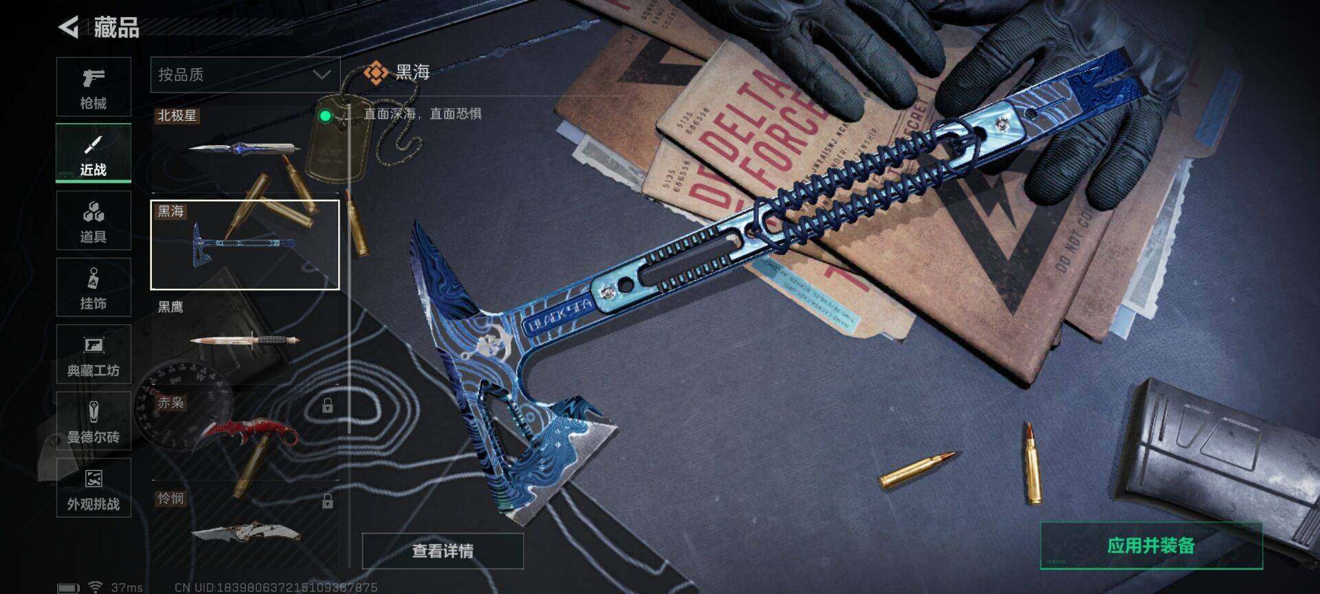 SJZQM350105三角洲行动账号详情图7