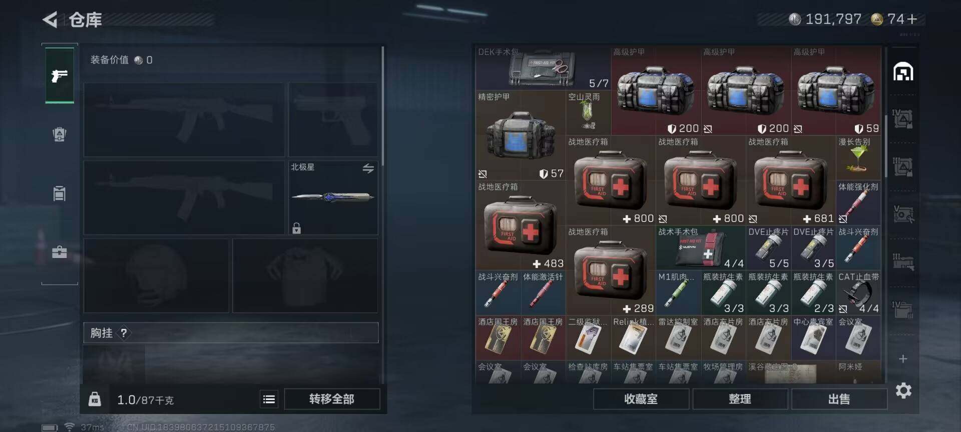 SJZQM350105三角洲行动账号详情图20