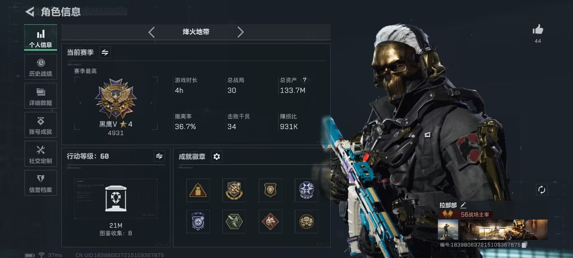 SJZQM350105三角洲行动账号详情图5