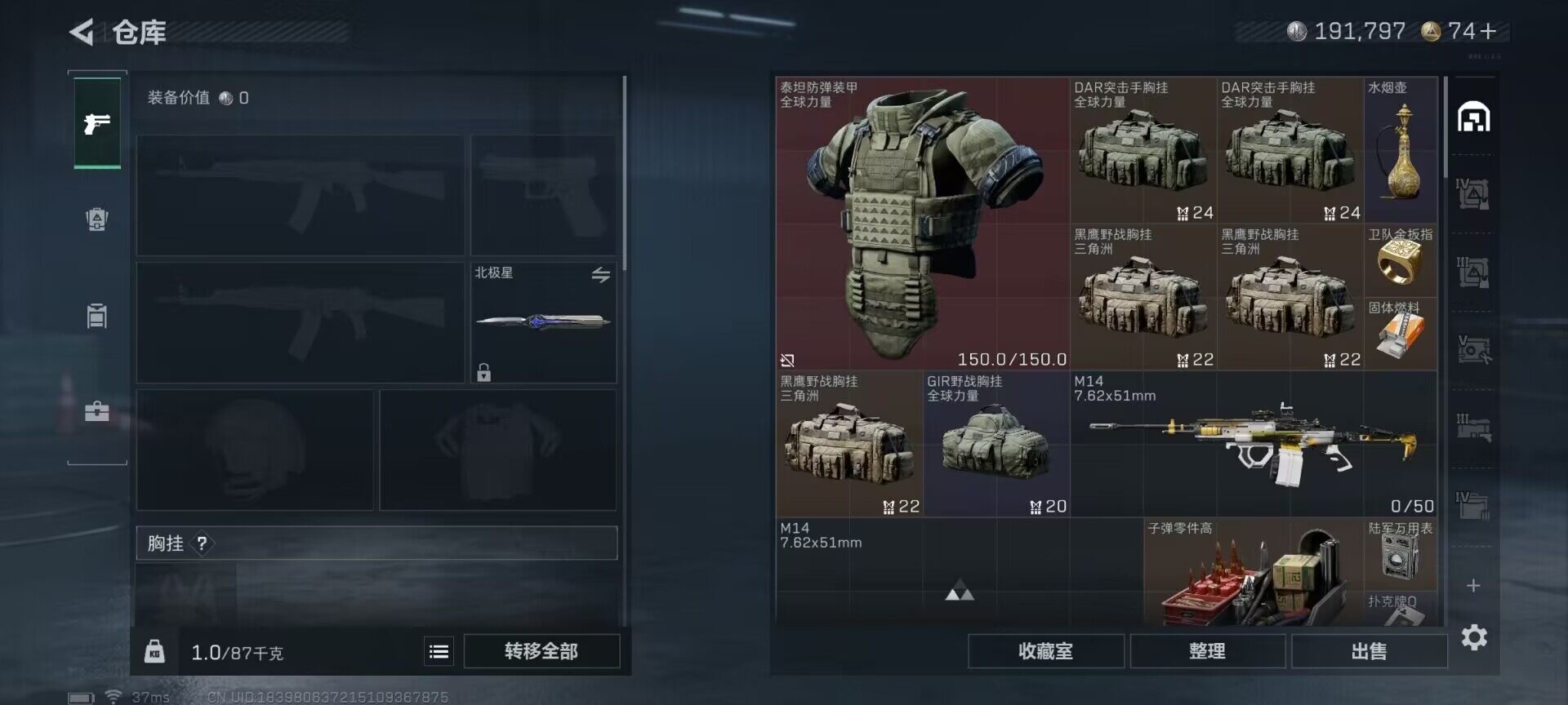 SJZQM350105三角洲行动账号详情图23