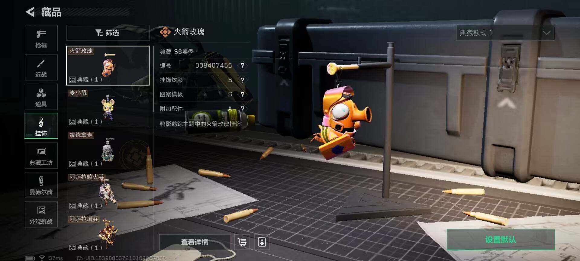 SJZQM350105三角洲行动账号详情图24