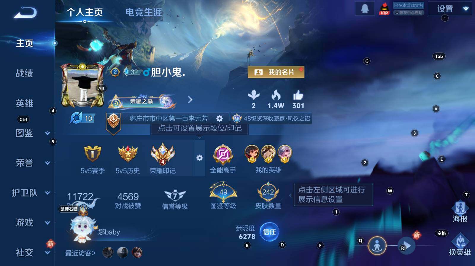 WZCMW3307062王者荣耀账号详情图7