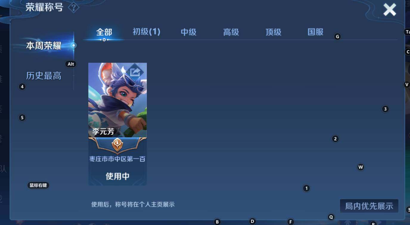 WZCMW3307062王者荣耀账号详情图8