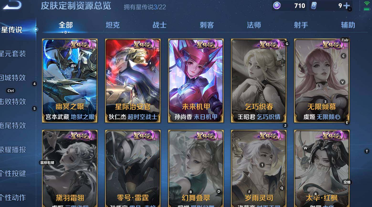 WZCMW3307062王者荣耀账号详情图14