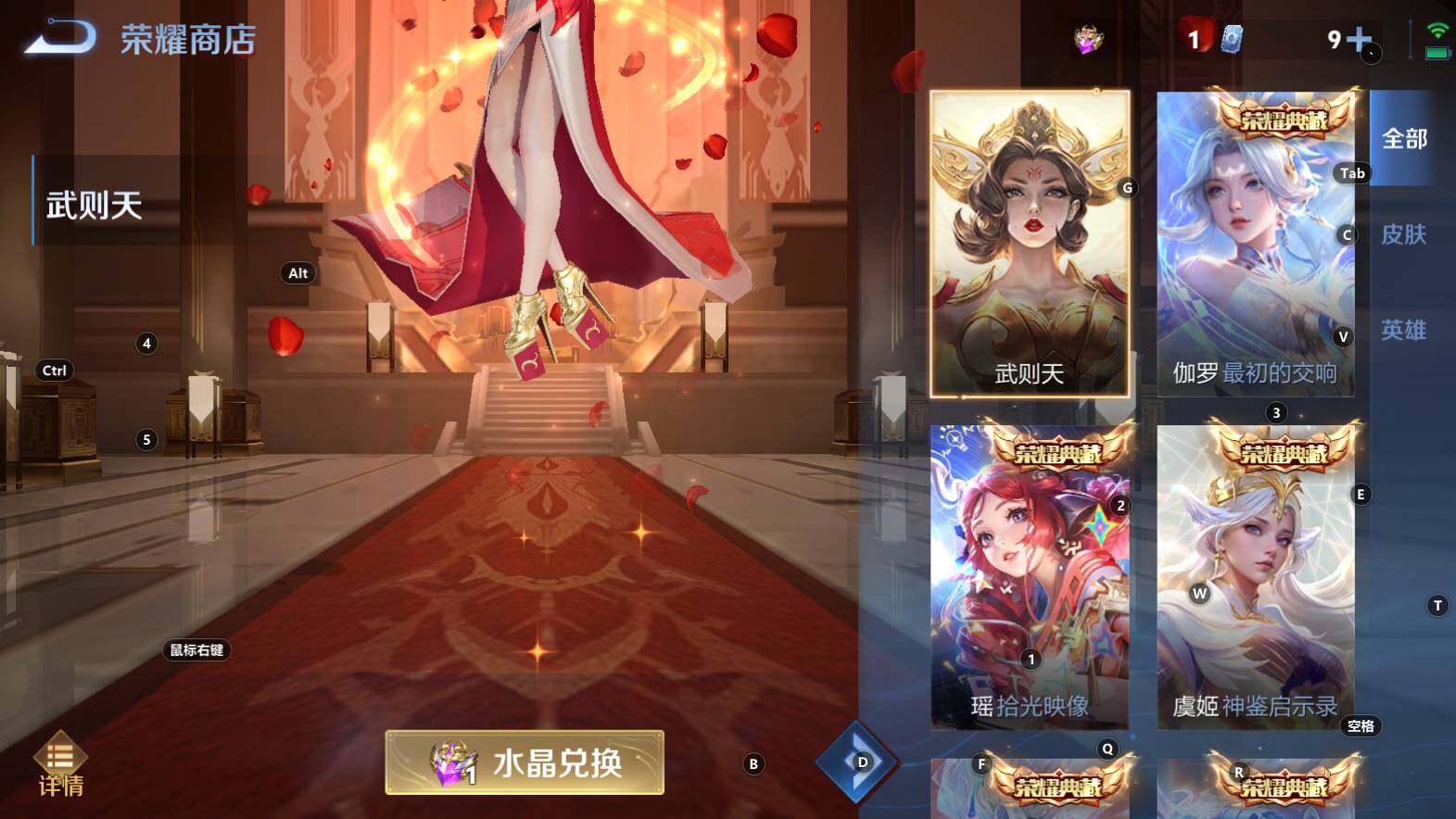 WZCMW3307062王者荣耀账号详情图17