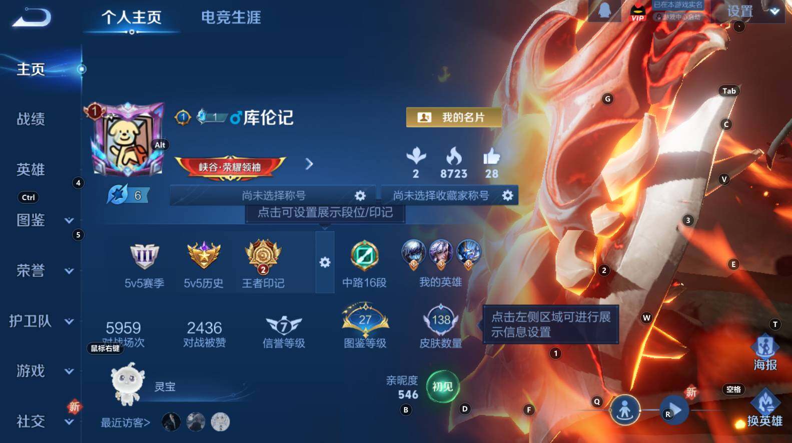 WZCMW3336229王者荣耀账号详情图6