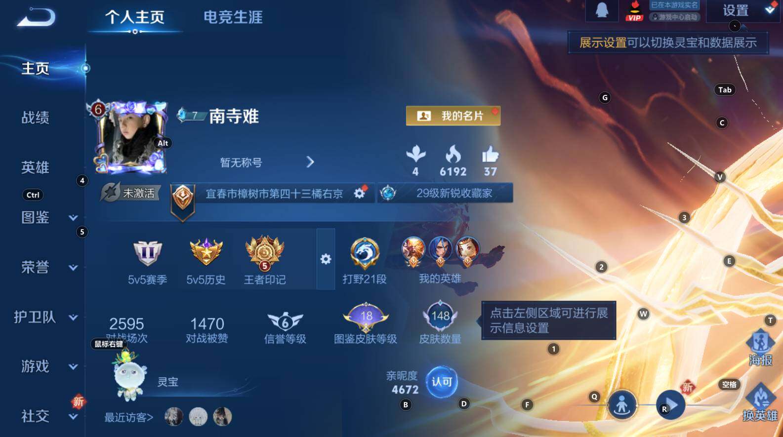 WZCMW3368631王者荣耀账号详情图7 WZCMW3368631王者荣耀账号详情图7