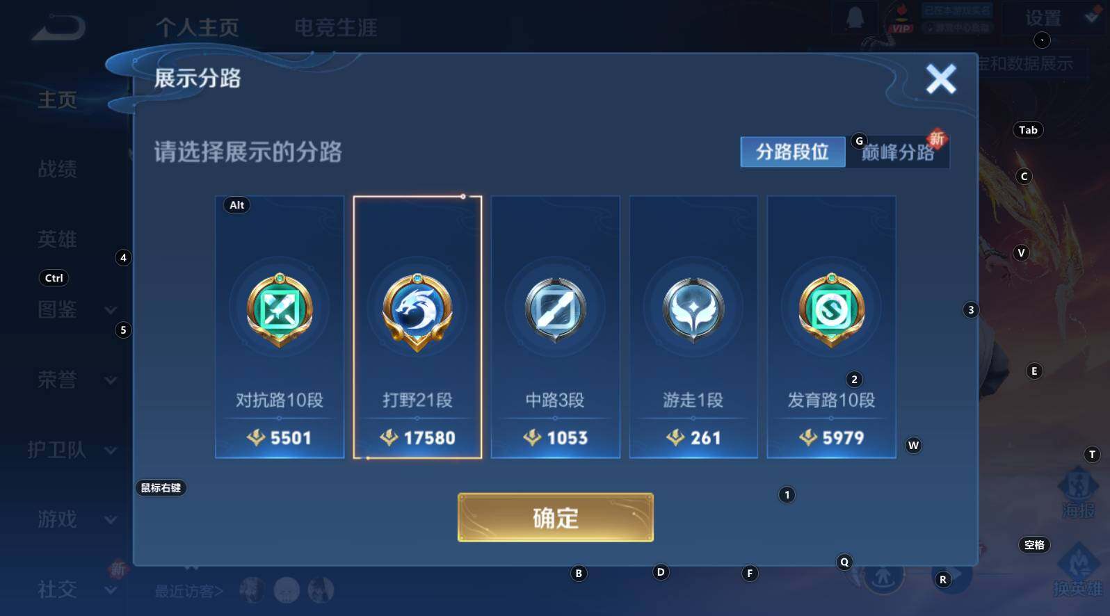 WZCMW3368631王者荣耀账号详情图9 WZCMW3368631王者荣耀账号详情图9