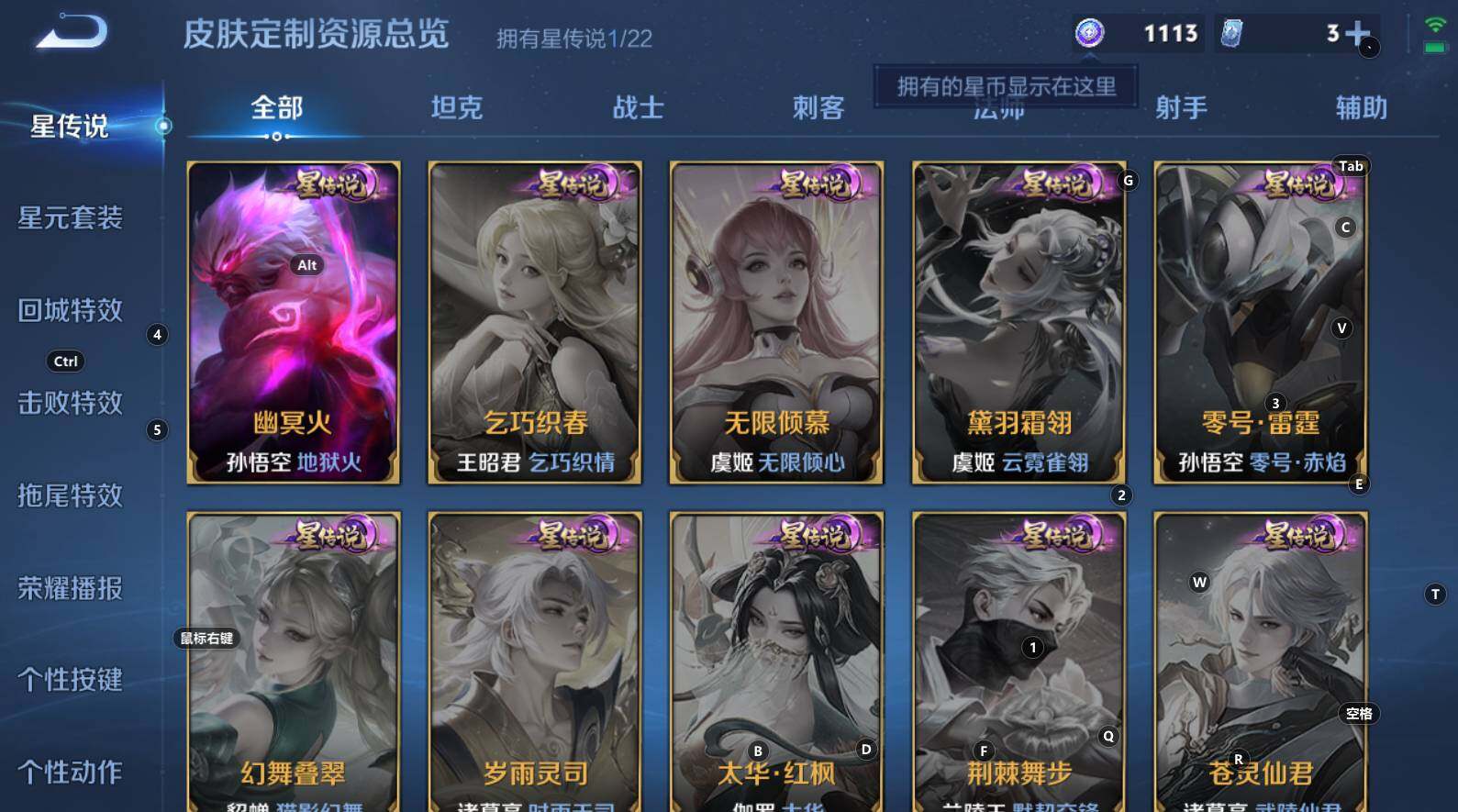 WZCMW3368631王者荣耀账号详情图12 WZCMW3368631王者荣耀账号详情图12