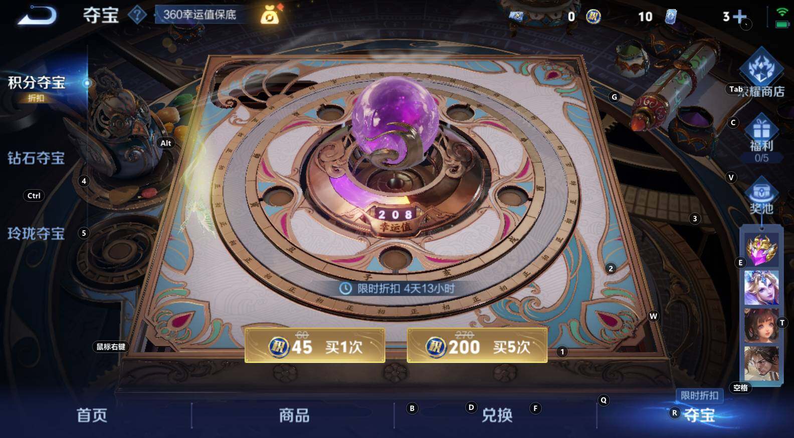 WZCMW3368631王者荣耀账号详情图14 WZCMW3368631王者荣耀账号详情图14