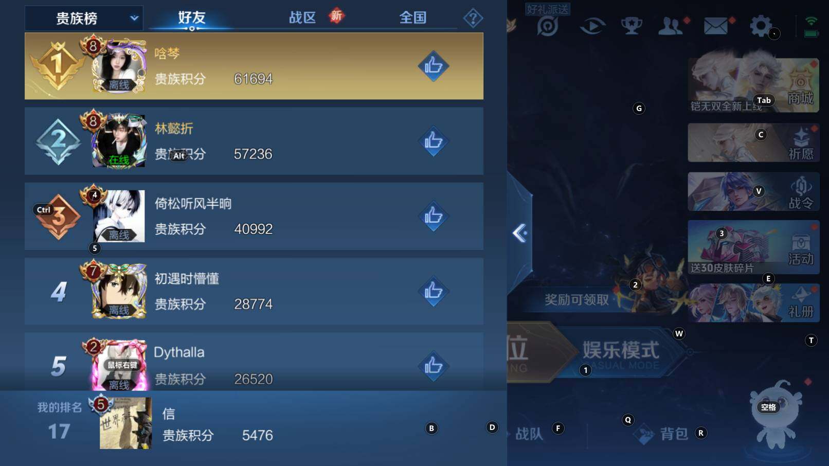 WZCMW3309312王者荣耀账号详情图5