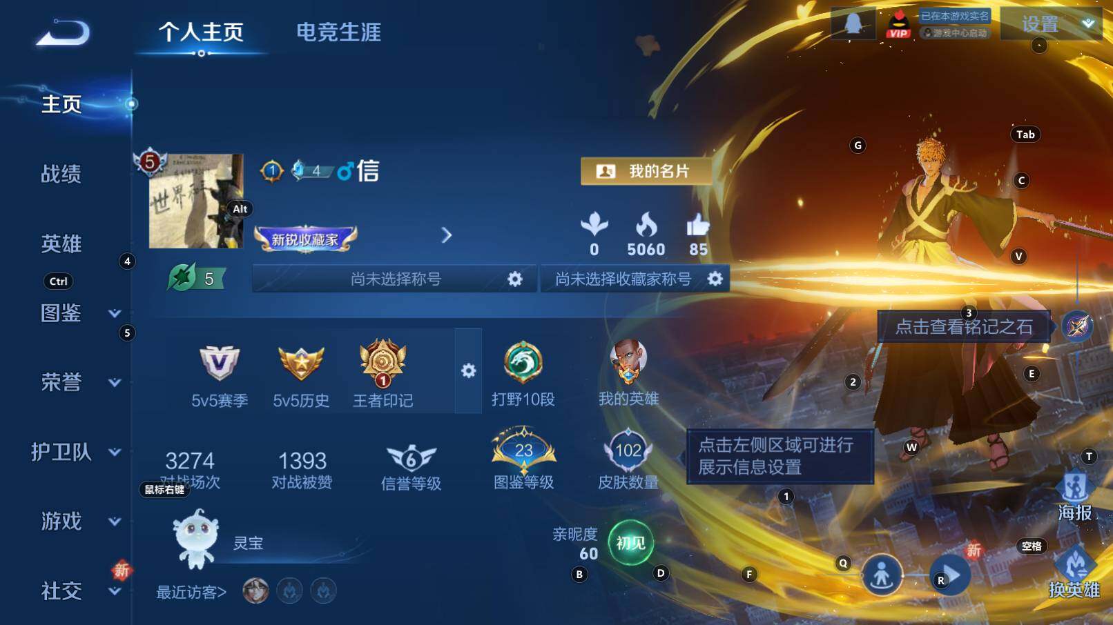 WZCMW3309312王者荣耀账号详情图7