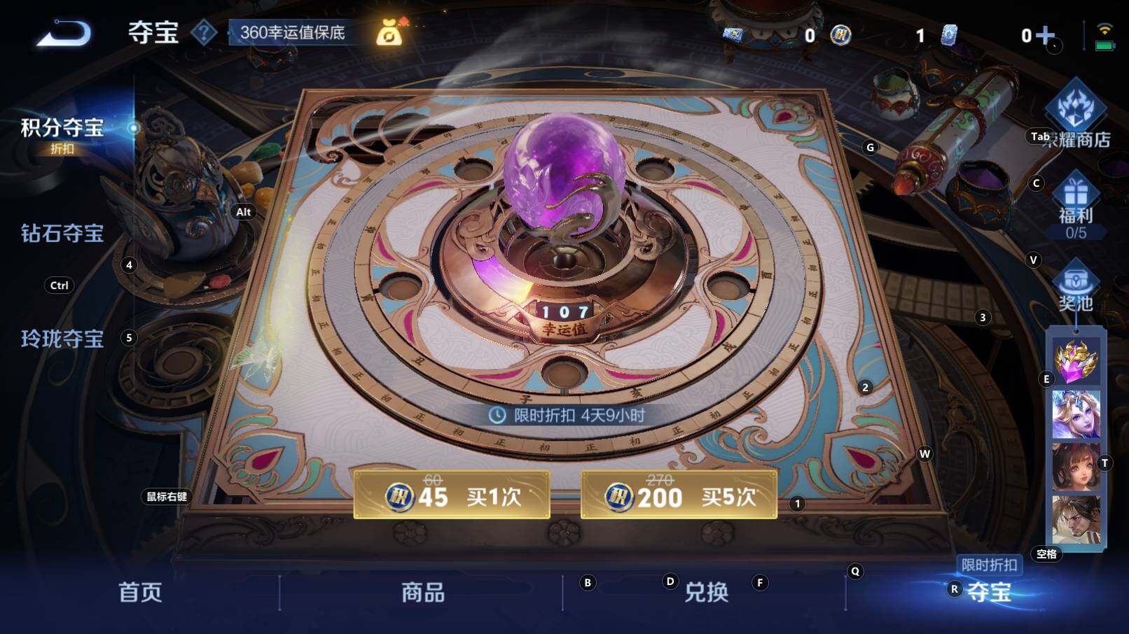 WZCMW3309312王者荣耀账号详情图13