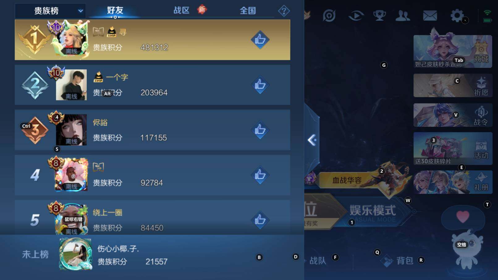 WZCMW3368648王者荣耀账号详情图5