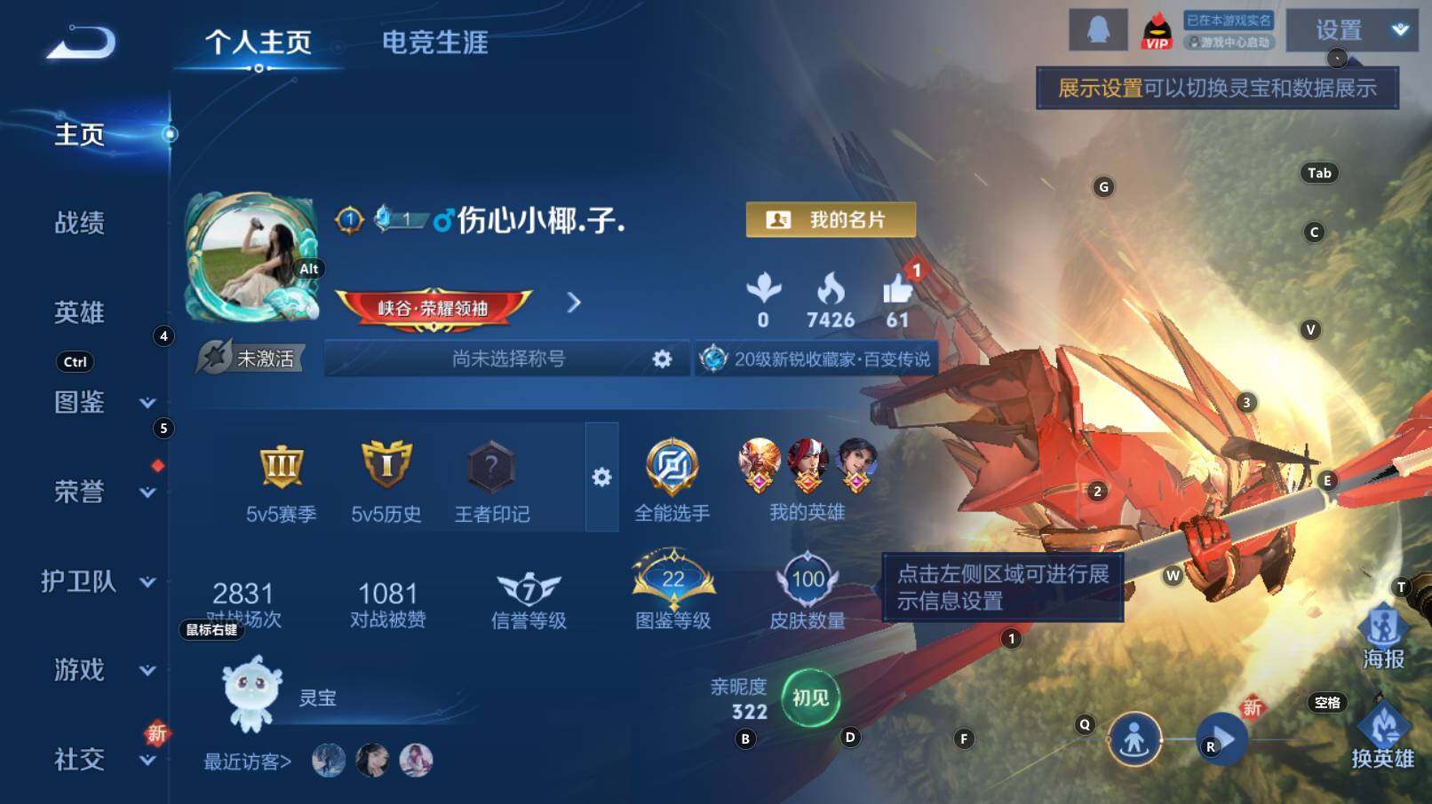 WZCMW3368648王者荣耀账号详情图7