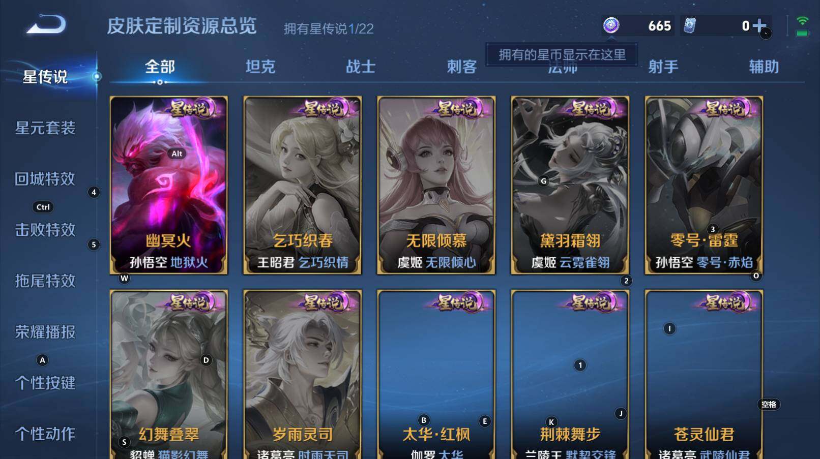 WZCMW3307121王者荣耀账号详情图6 WZCMW3307121王者荣耀账号详情图6