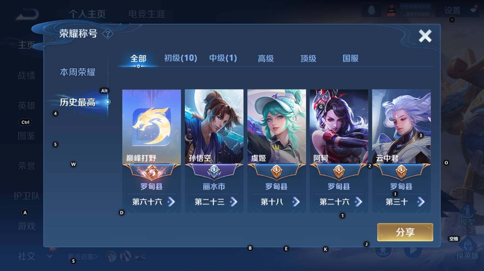 WZCMW3307121王者荣耀账号详情图10 WZCMW3307121王者荣耀账号详情图10