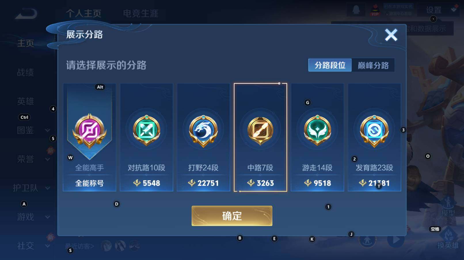 WZCMW3307121王者荣耀账号详情图11 WZCMW3307121王者荣耀账号详情图11