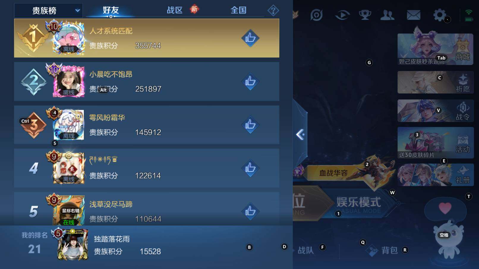 WZCMW3309329王者荣耀账号详情图6 WZCMW3309329王者荣耀账号详情图6