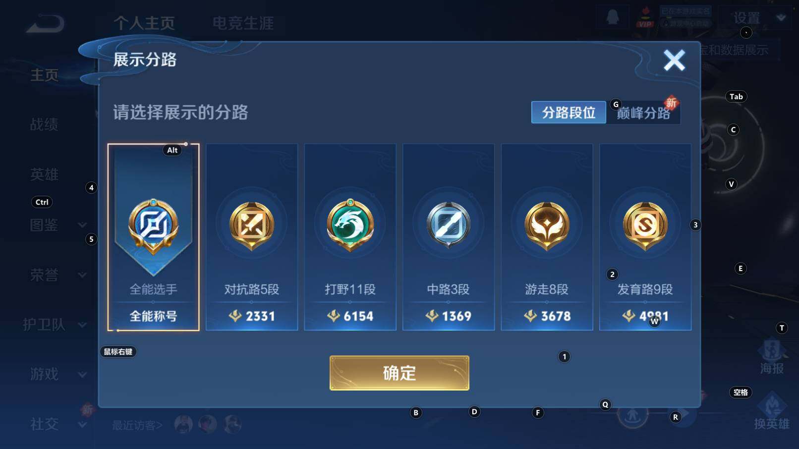 WZCMW3309329王者荣耀账号详情图9 WZCMW3309329王者荣耀账号详情图9