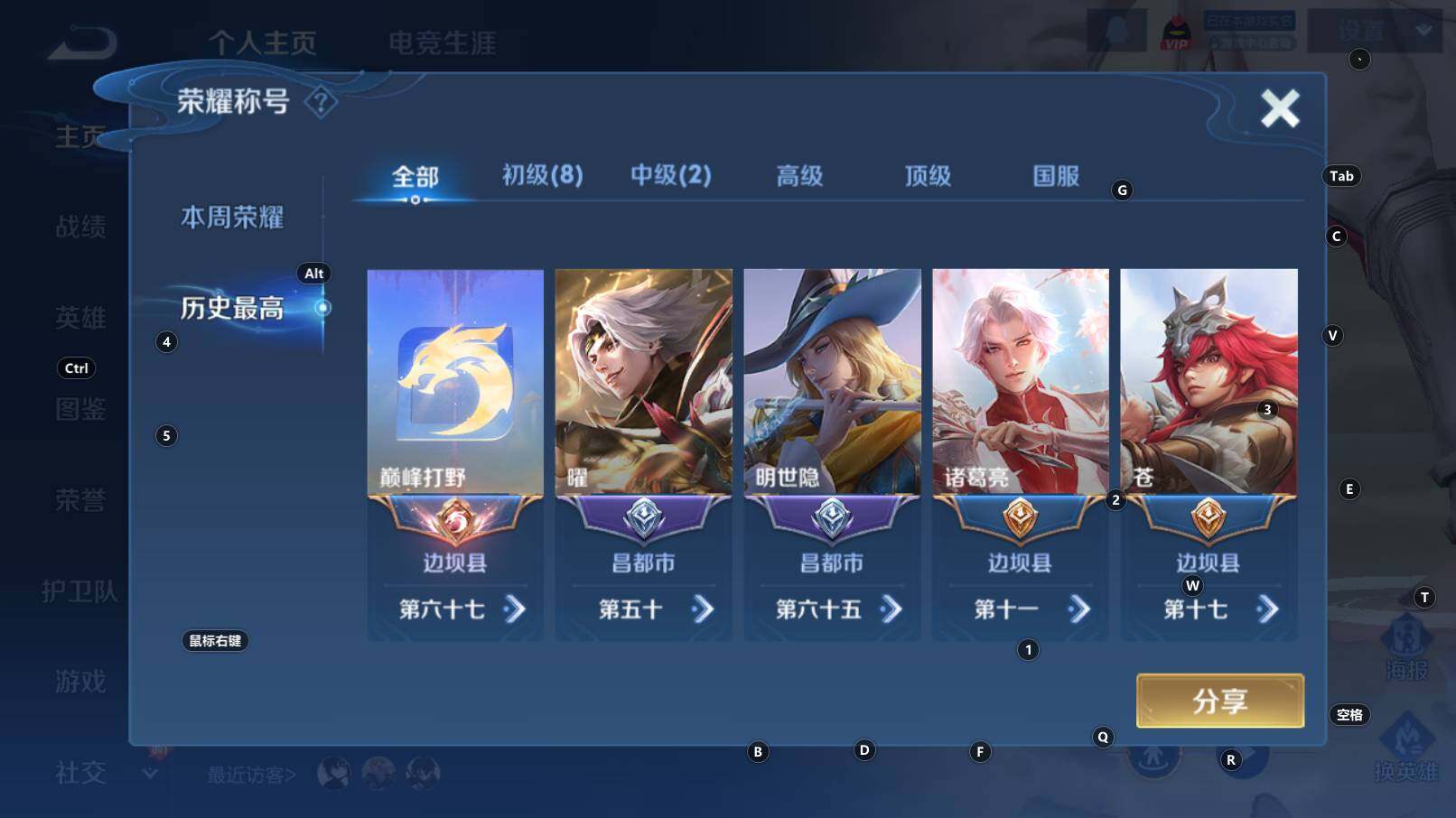 WZCMW3309333王者荣耀账号详情图7