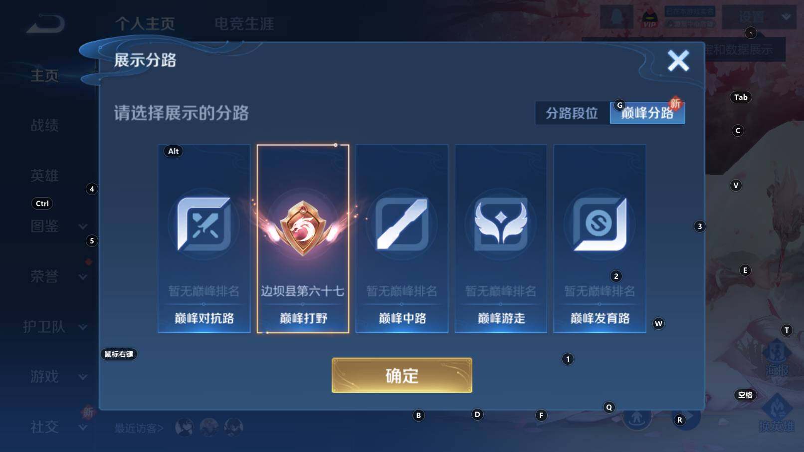 WZCMW3309333王者荣耀账号详情图8