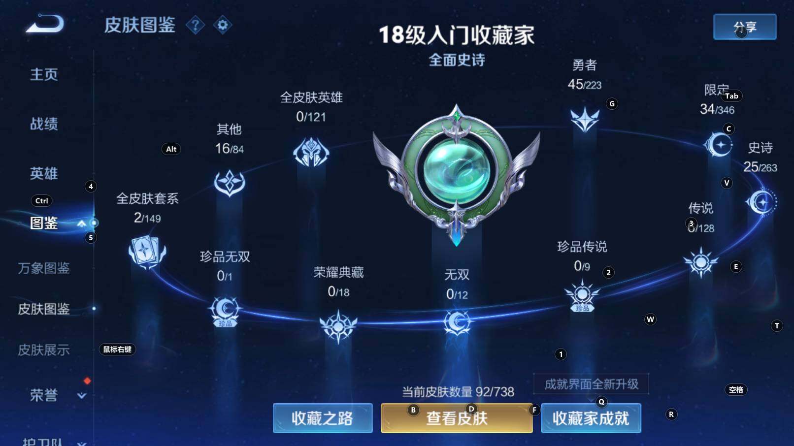 WZCMW3309333王者荣耀账号详情图10