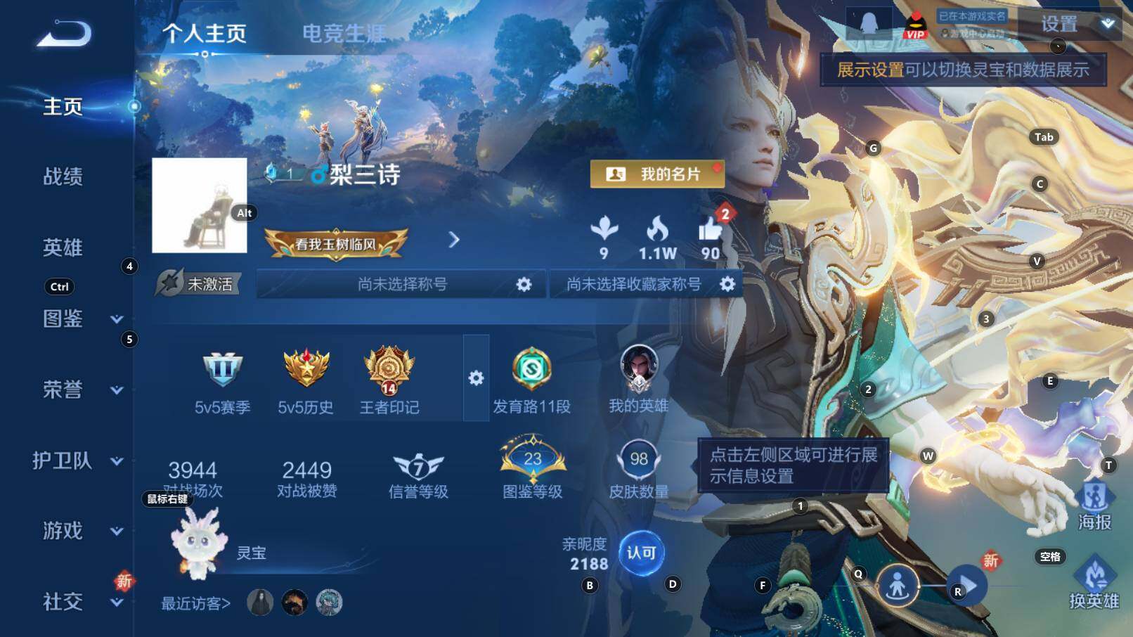 WZCMW3309353王者荣耀账号详情图6