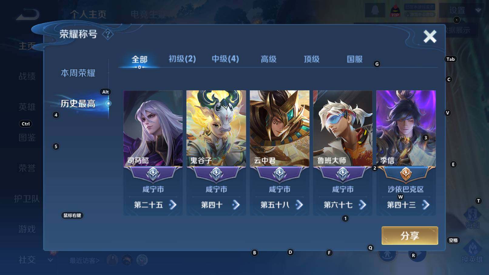 WZCMW3309353王者荣耀账号详情图7