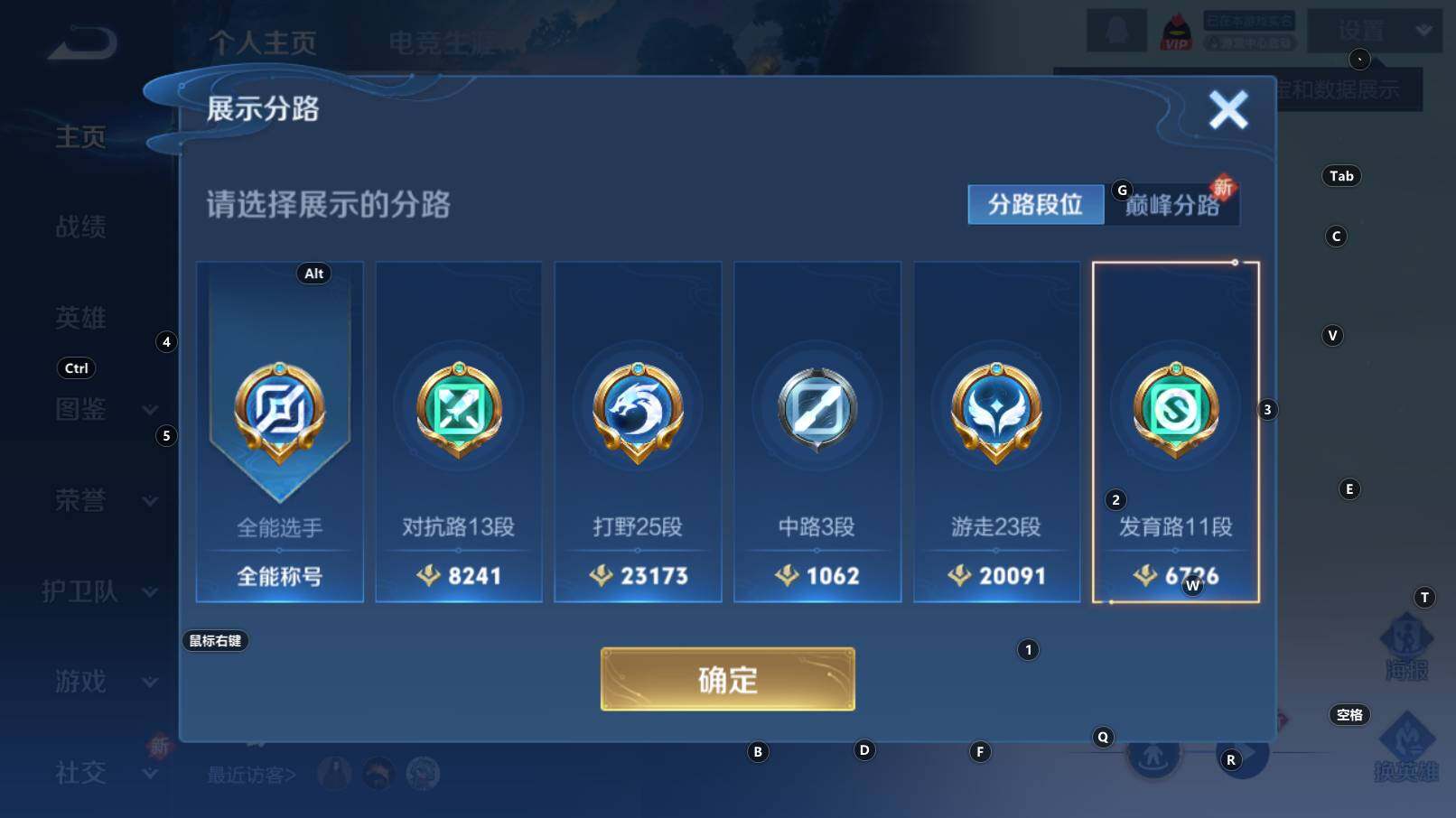 WZCMW3309353王者荣耀账号详情图8