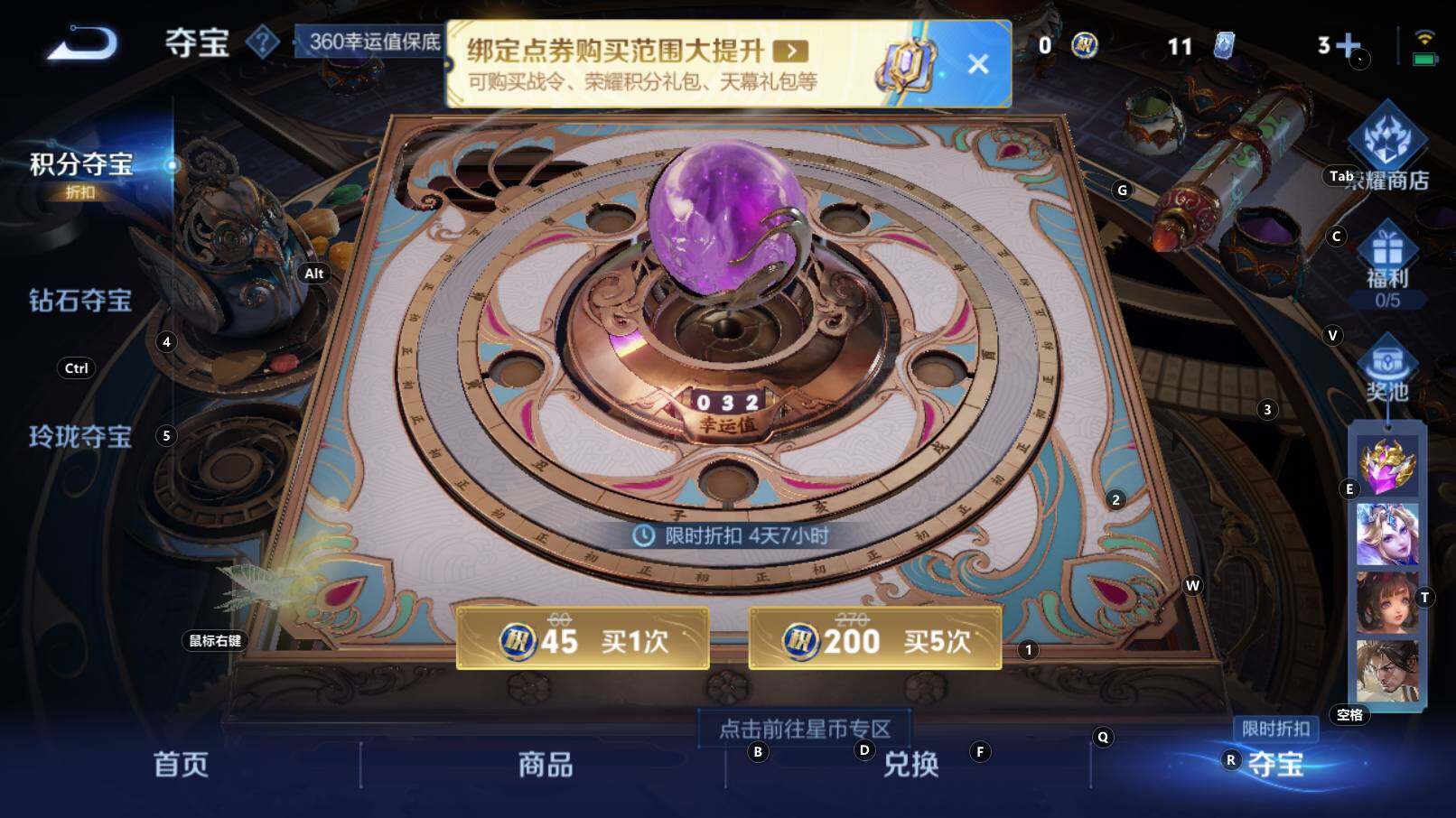 WZCMW3309353王者荣耀账号详情图13