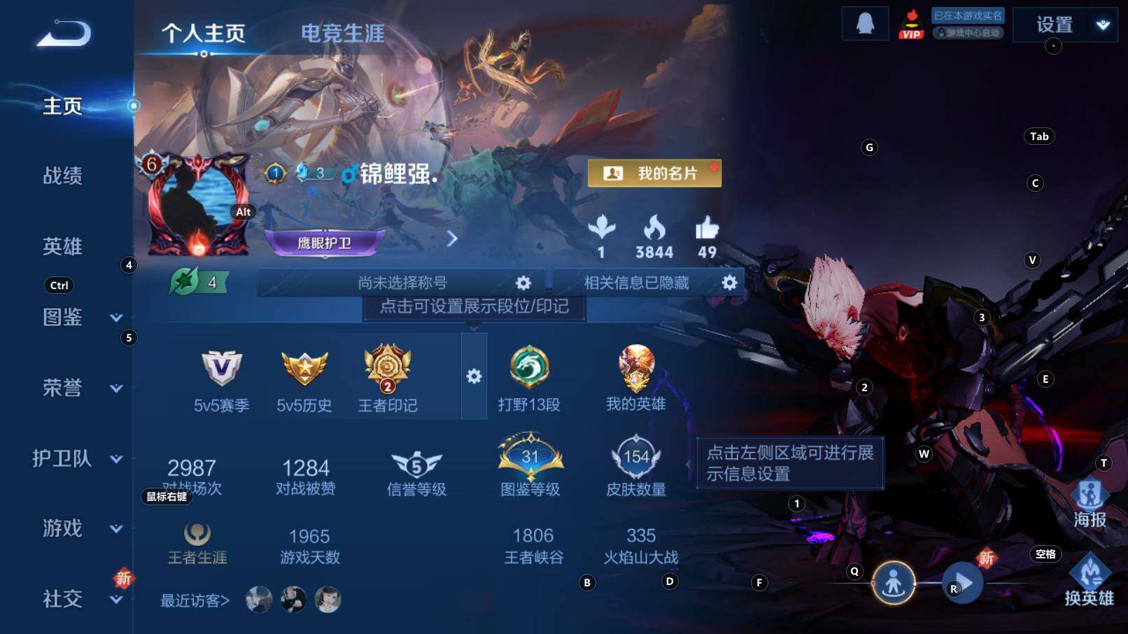 WZCMW3307127王者荣耀账号详情图8