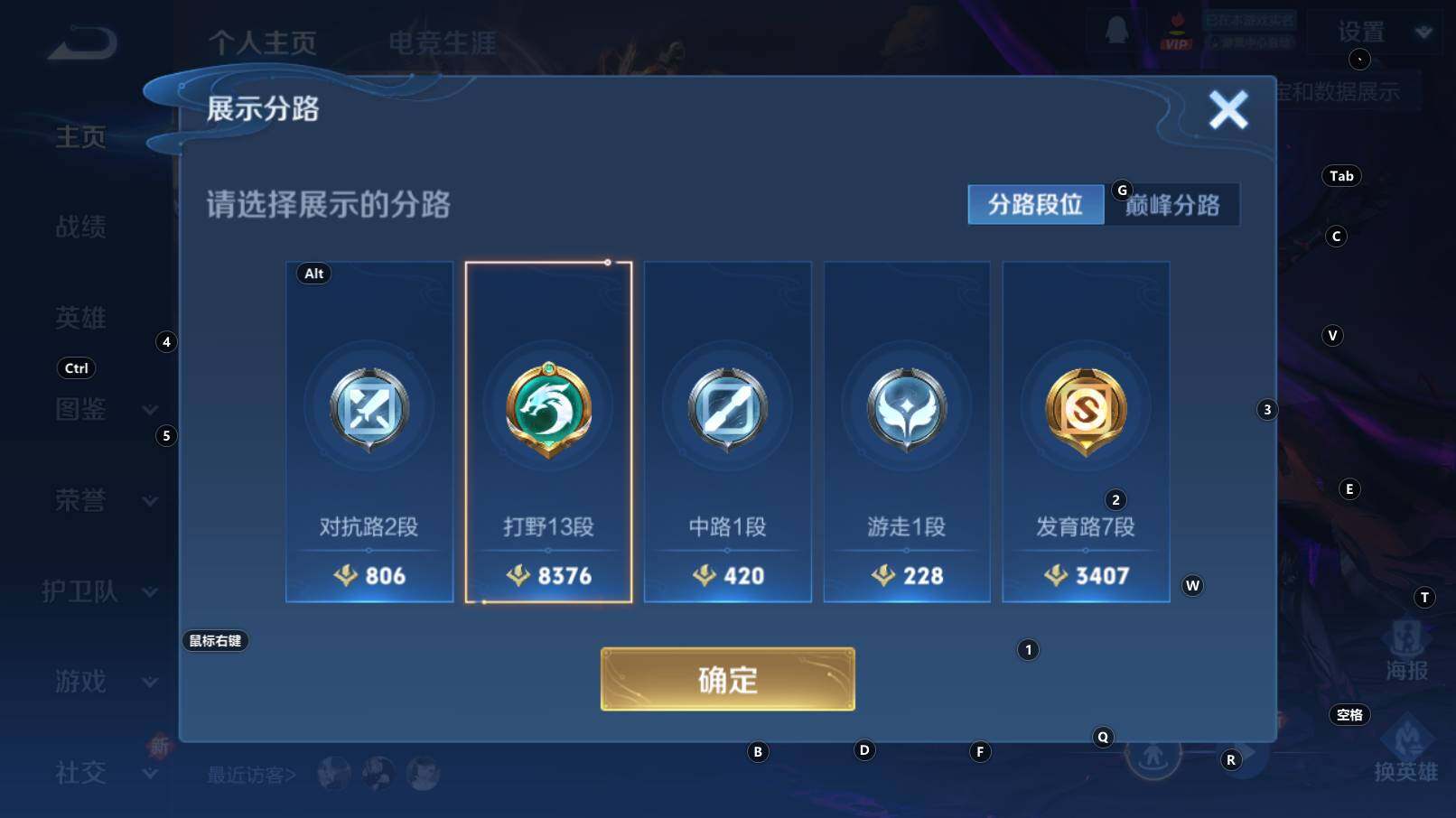 WZCMW3307127王者荣耀账号详情图9