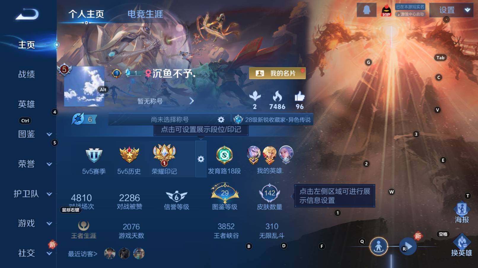 WZCMW3310133王者荣耀账号详情图8 WZCMW3310133王者荣耀账号详情图8