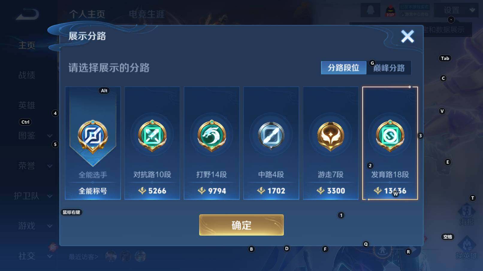 WZCMW3310133王者荣耀账号详情图10 WZCMW3310133王者荣耀账号详情图10