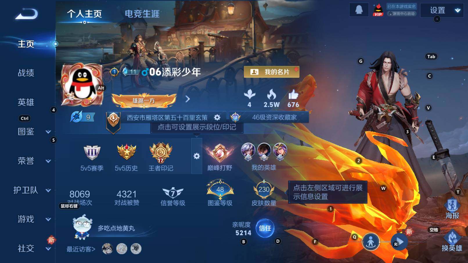 WZCMW3307132王者荣耀账号详情图7